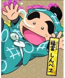 しんベヱ🎵 | その他