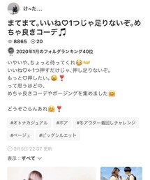 え？月間のにランクイン？😳💦 | その他