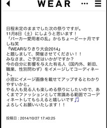 フェス開催 | 『  WEARなりきり大会2014  』Ryu-sukeさんフェス(その他)