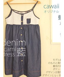 * cawaii × 森ガール * cawaiiオリジナルデザイン  爽やかな藍 デニムキャミワンピース(ワンピース)