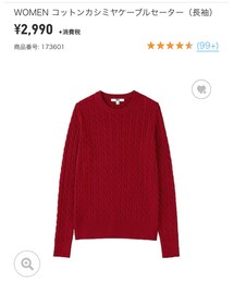 UNIQLO | コットンカシミヤケーブルセーター(ニット/セーター)