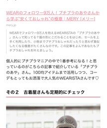 ★MERY掲載★ | その他