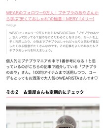 ★MERY掲載★ | (その他)