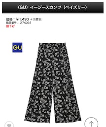 GU | その他パンツ