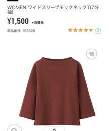 UNIQLO | Tシャツ/カットソー