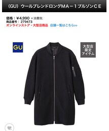 GU | ミリタリージャケット
