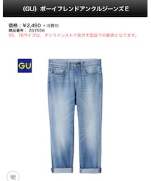 GU | デニムパンツ