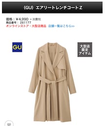 GU | トレンチコート