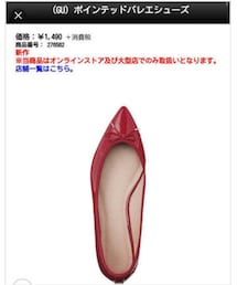 GU | パンプス