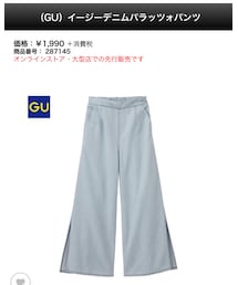 GU | デニムパンツ