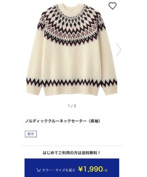 GU | ニット/セーター