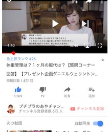 youtubeランキング入り‼️ | (その他)