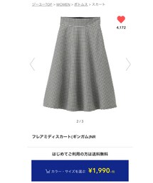 GU | スカート