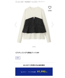 GU | Tシャツ/カットソー