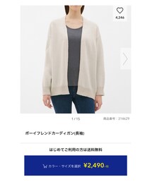 GU | カーディガン/ボレロ