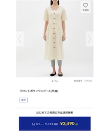 GU | ワンピース