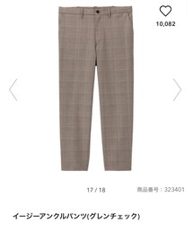 GU | スラックス