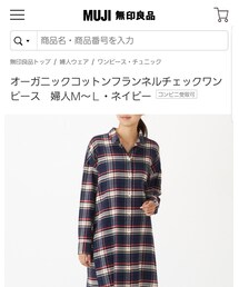 無印良品 | シャツワンピース