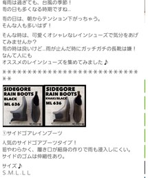 イズミヤ | レインシューズ