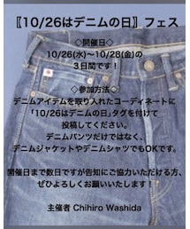 10/26はデニムの日👖🇺🇸 | 10/26 デニムの日👖(その他)