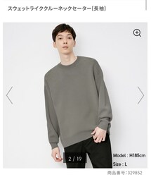 GU | スウェットライククルーネックセーター(スウェット)