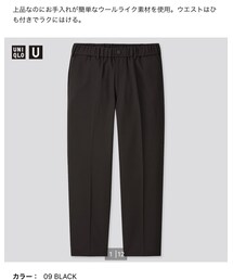 UNIQLO | ワイドフィットテーパードパンツ(スラックス)
