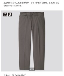 UNIQLO | ワイドフィットテーパードパンツ(スラックス)