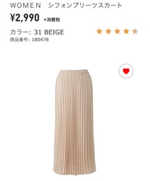 UNIQLO | スカート