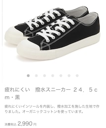 無印良品 | 疲れにくい 撥水スニーカー 24.5cm 黒(スニーカー)