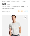 UNIQLO(ユニクロ)の「トップス(Tシャツ/カットソー)」