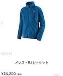 patagonia(パタゴニア)の「ジャケット/アウター(その他アウター)」