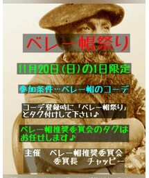 11/20 ベレー帽祭り | 福袋/福箱