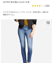 UNIQLO | デニムパンツ