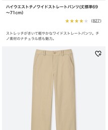 UNIQLO | パンツ