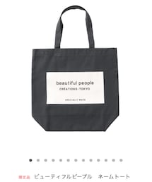 beautiful people | バッグ