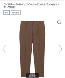 GU | スラックス