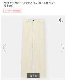 GU | カットソーカラースラックス(スラックス)