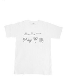 アーティストさん | Tシャツ/カットソー