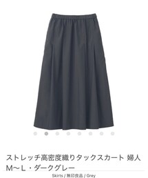 無印良品 | スカート
