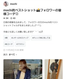 ♦️mochiさんありがとうございます🍀 | その他