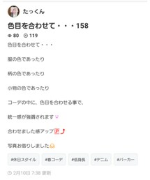 たっくんさんありがとう😉👍🎶 | その他