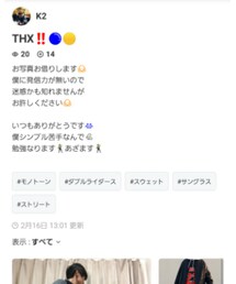 ♣️K2さんありがとうございます🔰 | その他