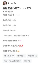 たっくんさんいつもありがとうです🍀 | その他