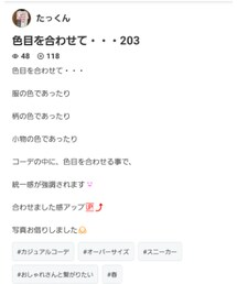 🌠たっくんさんいつもありがとうございます✨✨ | その他