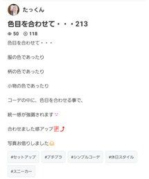 🌠たっくんさんありがとうございます🌠 | その他