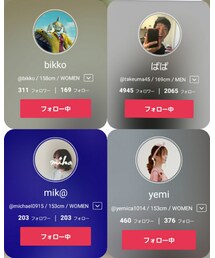 bikkoさん・ぱぱさん・mik@ちゃん💖・yemiさん | その他