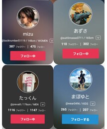 mizuちゃん💖・あずささん・たっくんさん♣️・まぽゆとさん | その他