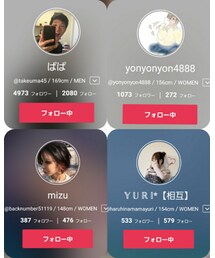 ぱぱさん・yonちゃんさん✨・mizuちゃん💖・YURI*さん | その他