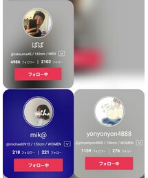 ぱぱさん・mik@ちゃん💖・よんちゃんさん✨ありがとう | その他