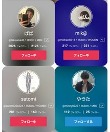 ぱぱさん・mik@ちゃん💖・さとみんさん・ゆうたさん🔰 | その他